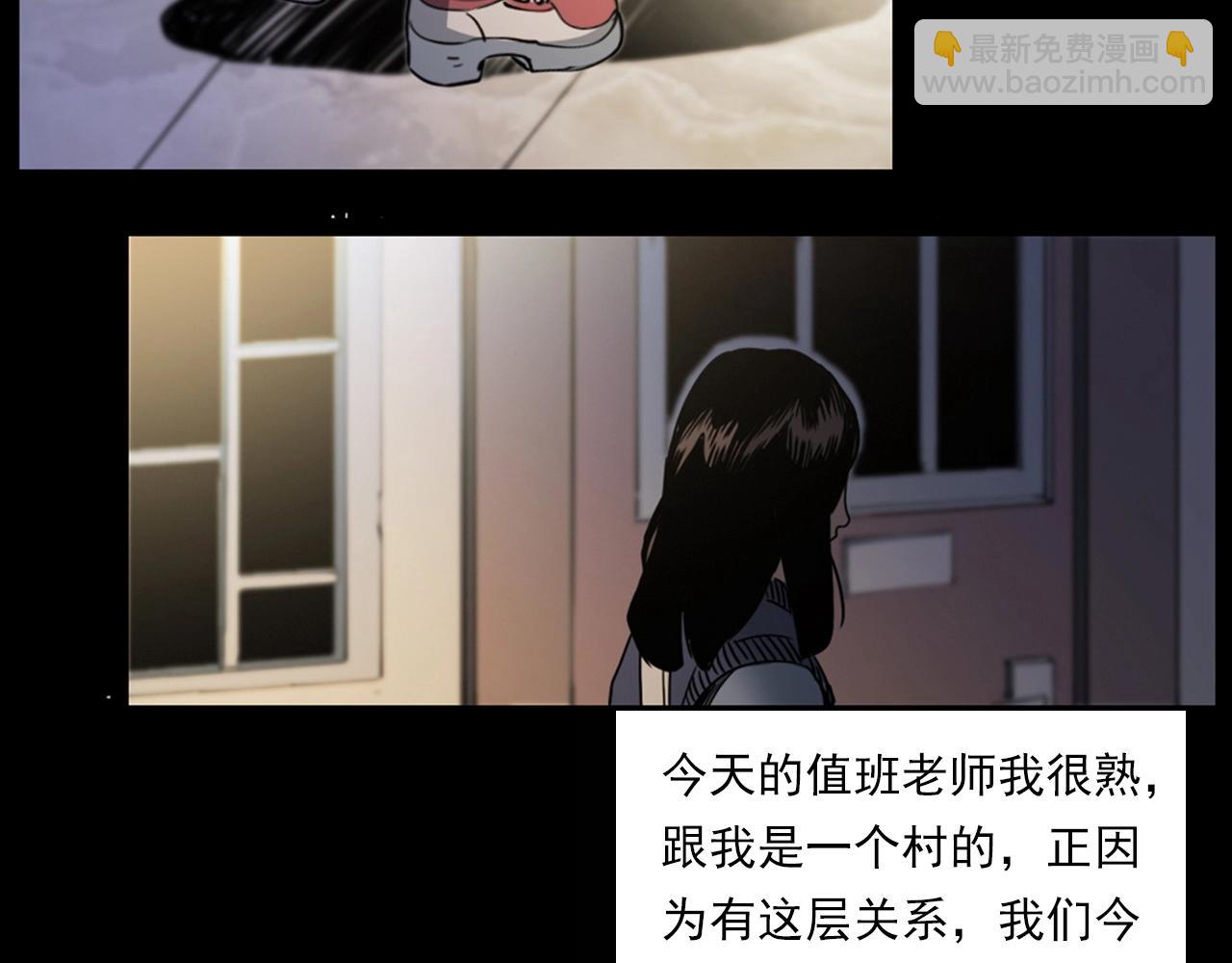 🍛枪爷异闻录 第241话 梳头 第27页