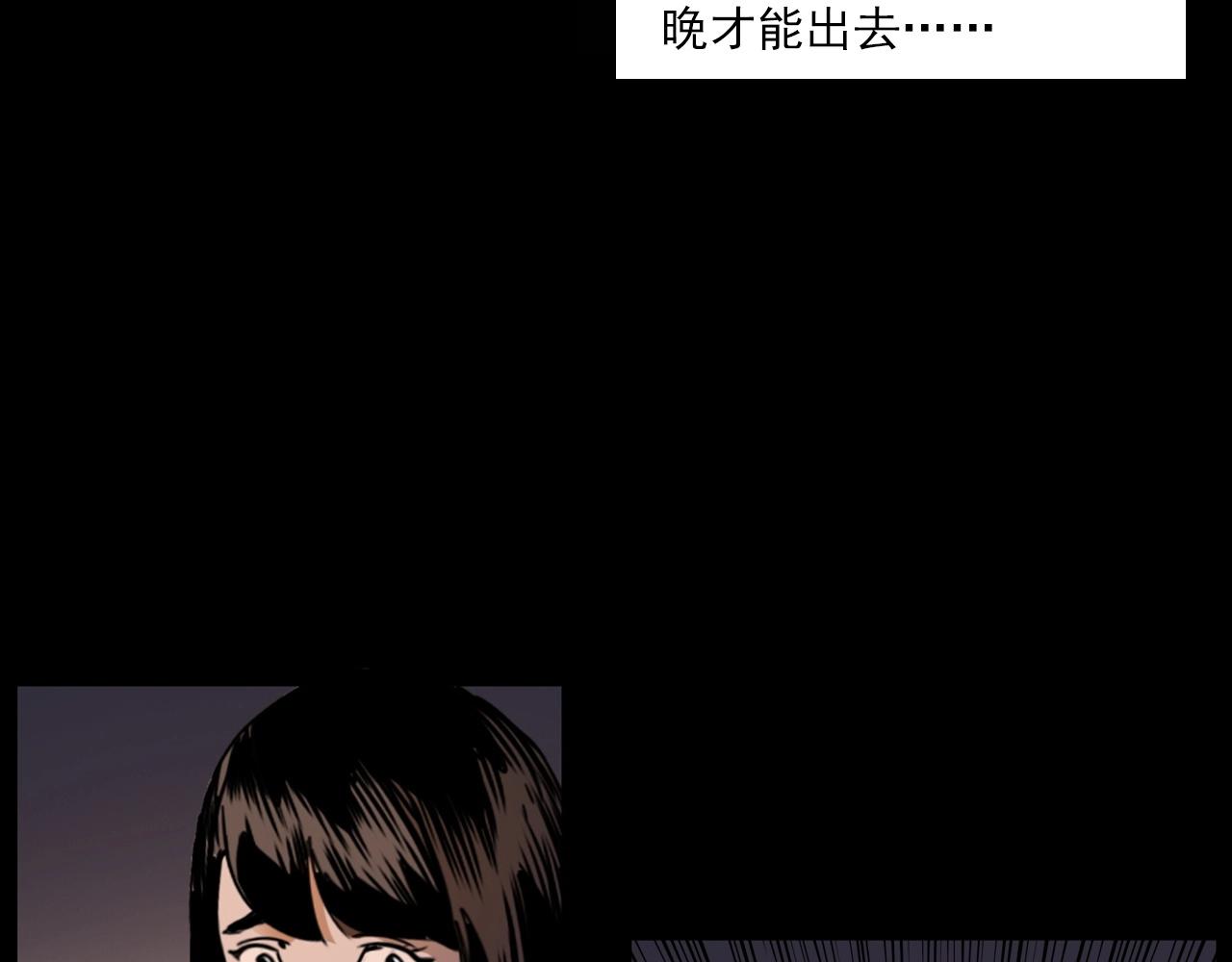 🍛枪爷异闻录 第241话 梳头 第28页