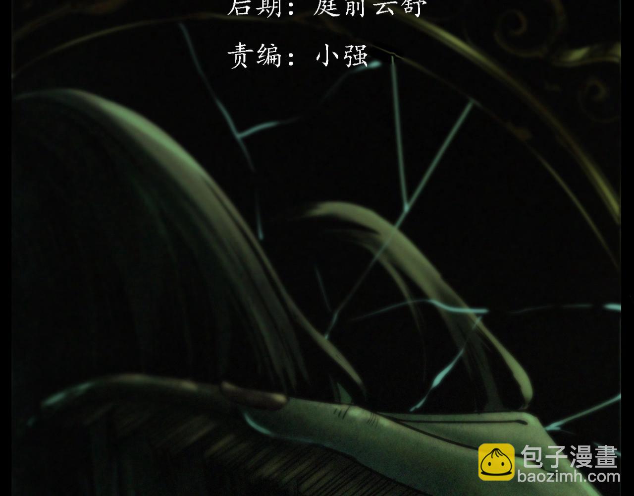 🍛枪爷异闻录 第241话 梳头 第3页