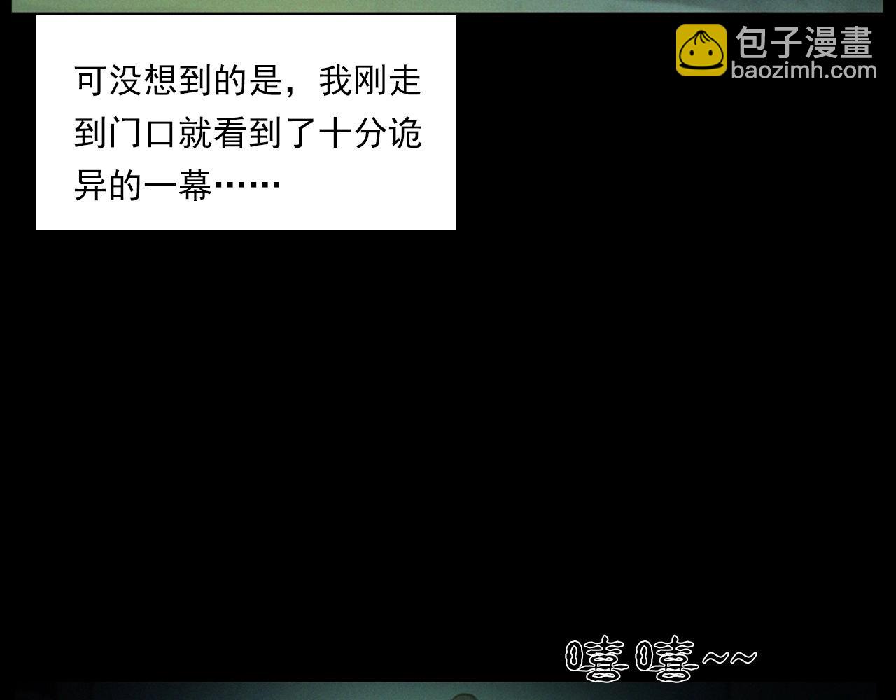 🍛枪爷异闻录 第241话 梳头 第32页