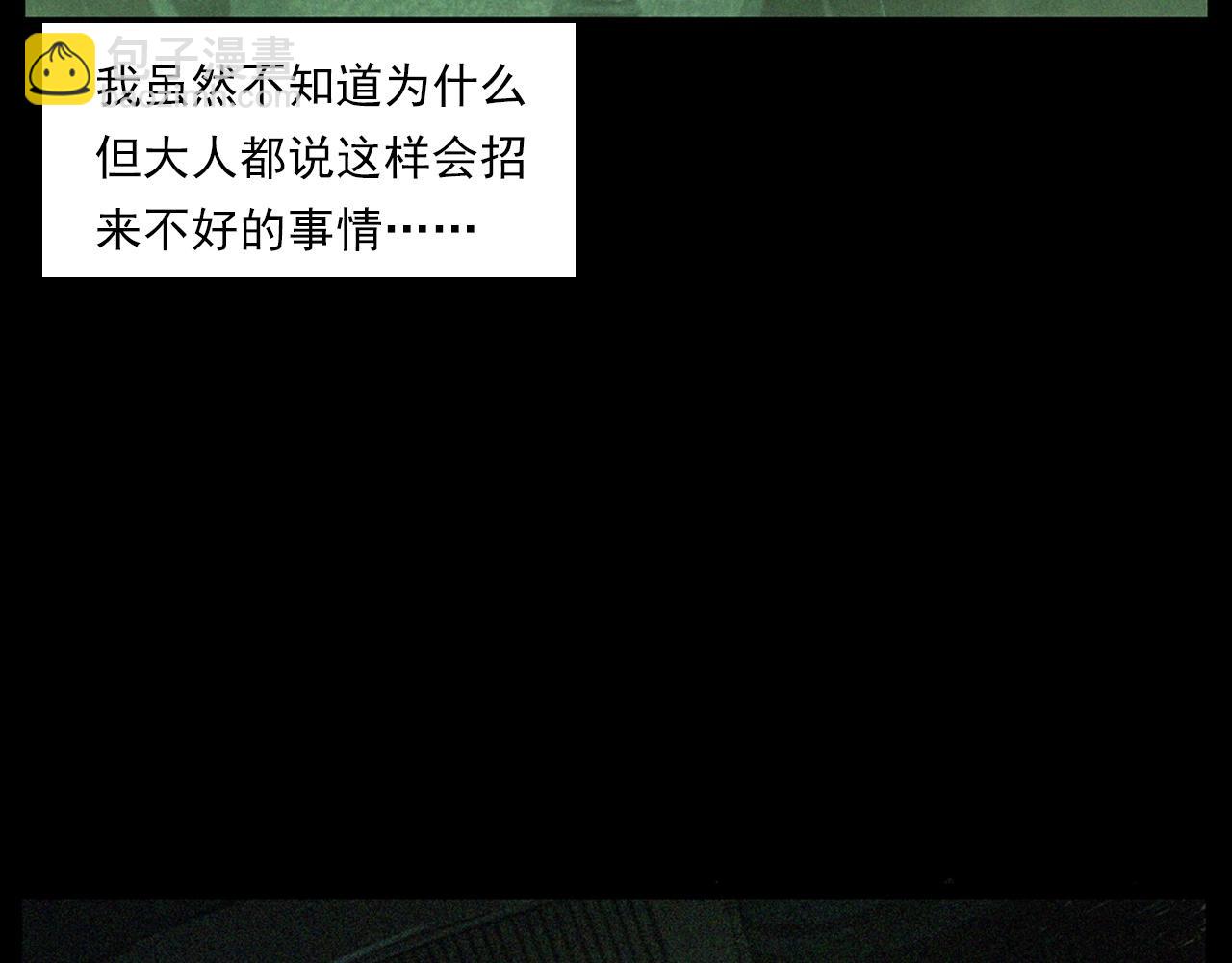 🍛枪爷异闻录 第241话 梳头 第40页