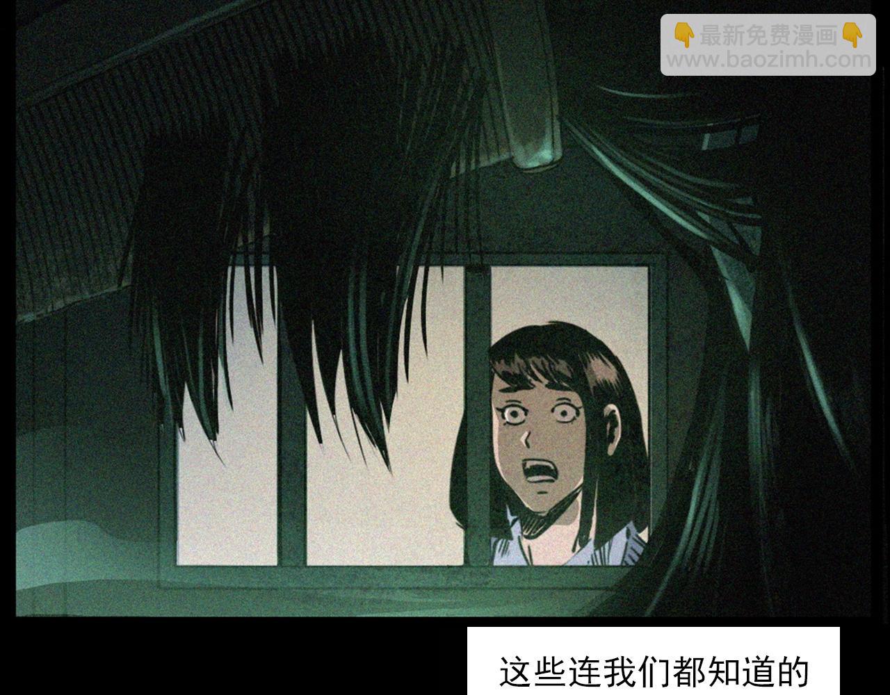 🍛枪爷异闻录 第241话 梳头 第41页