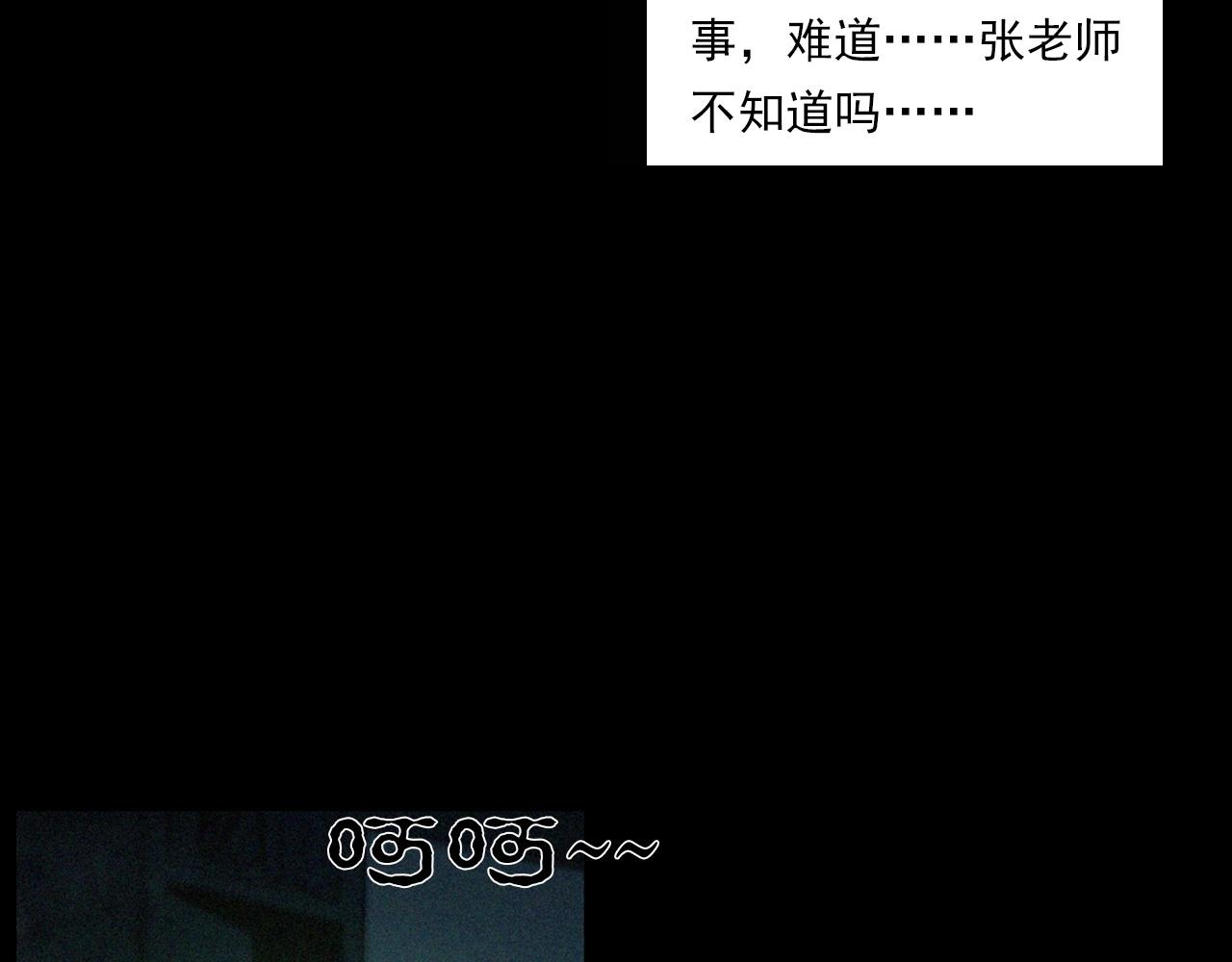 🍛枪爷异闻录 第241话 梳头 第42页