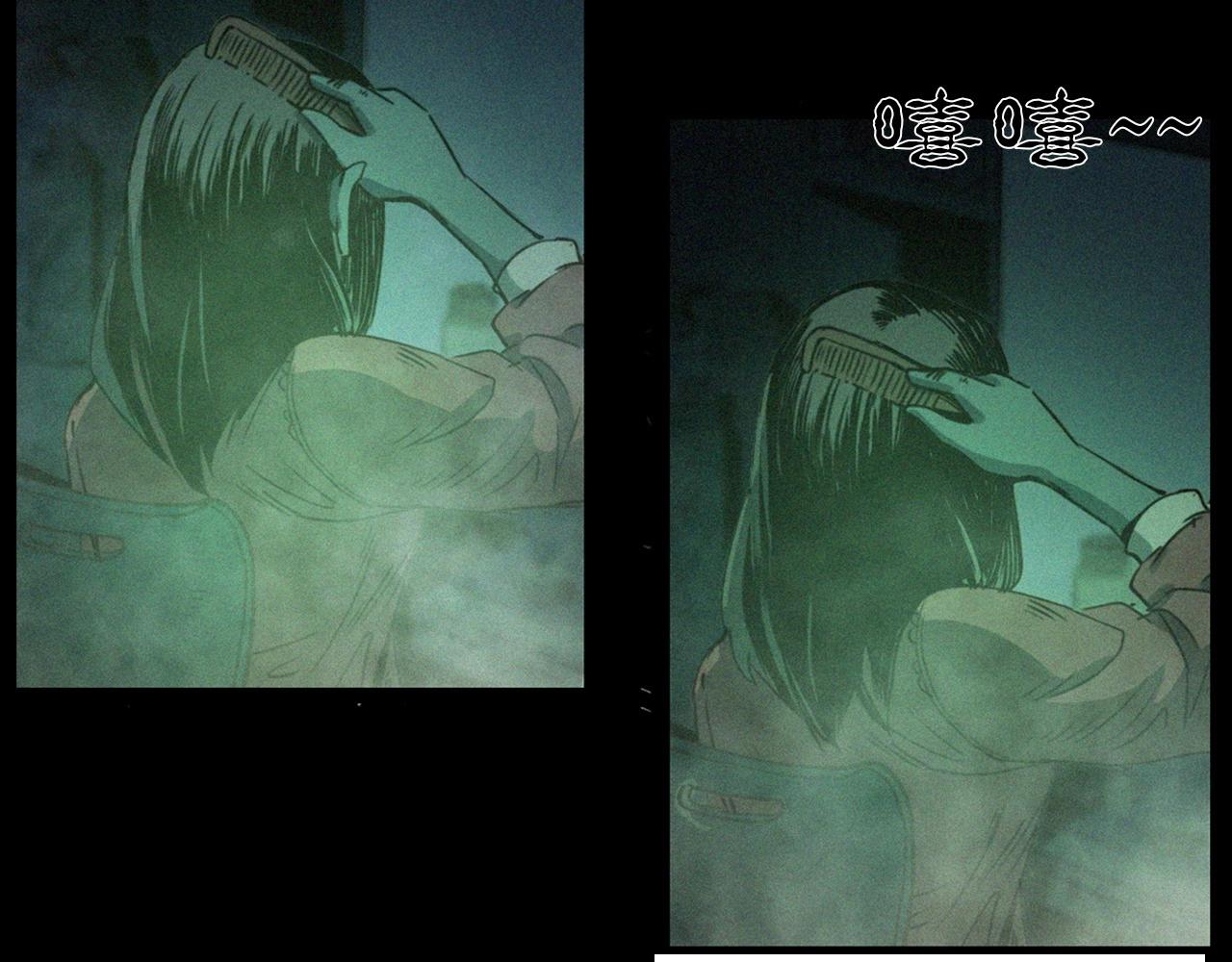 🍛枪爷异闻录 第241话 梳头 第43页
