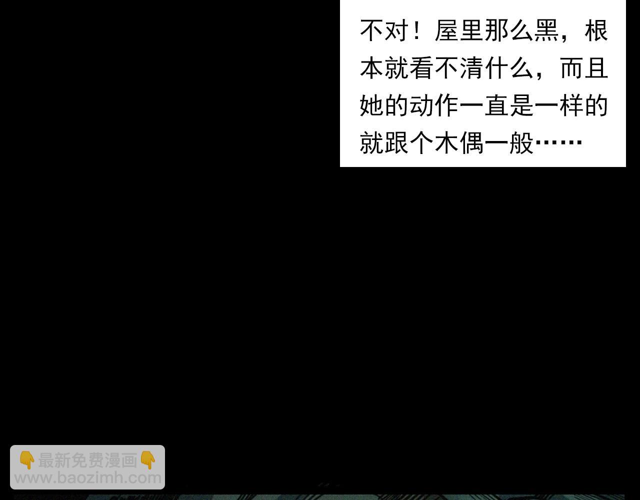 🍛枪爷异闻录 第241话 梳头 第44页