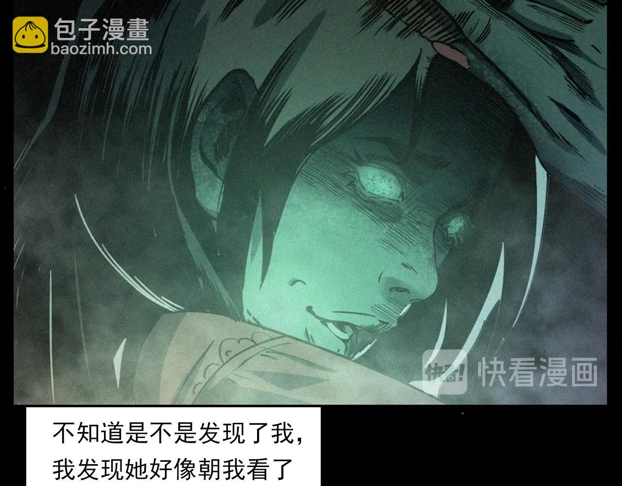 🍛枪爷异闻录 第241话 梳头 第45页