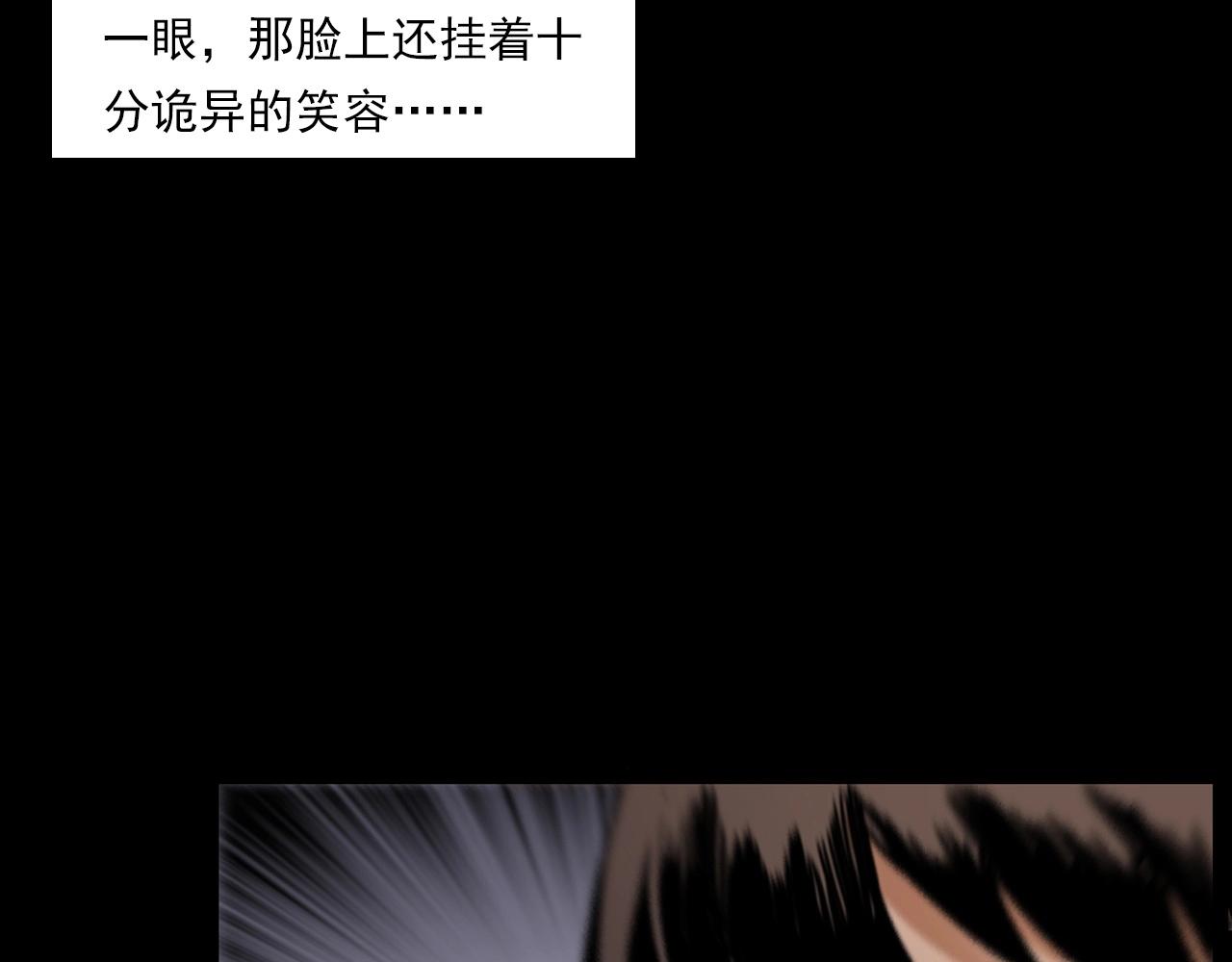 🍛枪爷异闻录 第241话 梳头 第46页