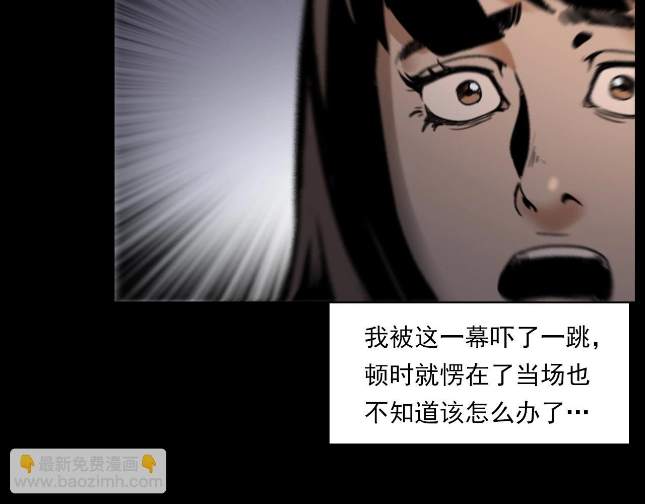🍛枪爷异闻录 第241话 梳头 第47页