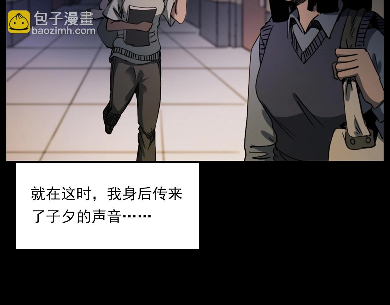 🍛枪爷异闻录 第241话 梳头 第49页