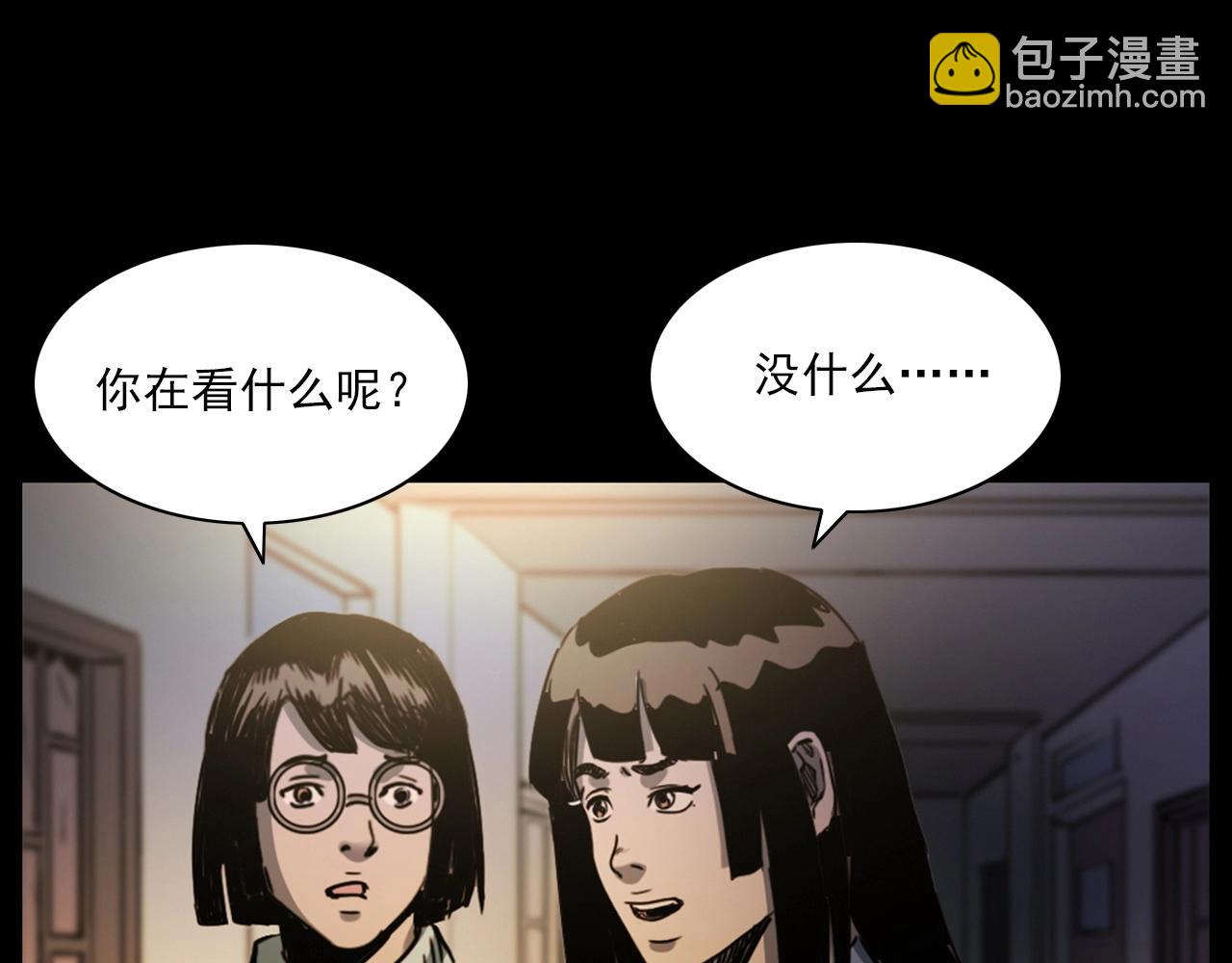 🍛枪爷异闻录 第241话 梳头 第50页