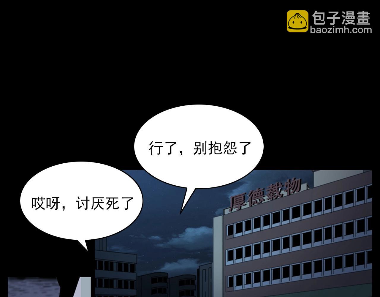 🍛枪爷异闻录 第241话 梳头 第6页