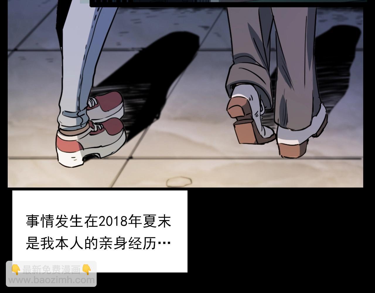 🍛枪爷异闻录 第241话 梳头 第7页