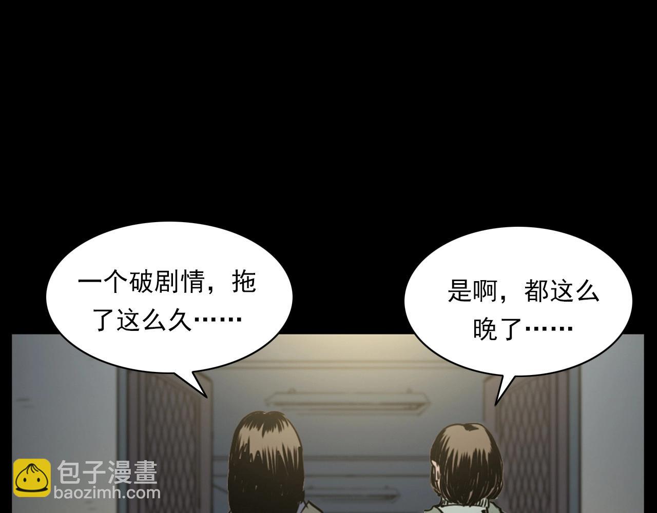 🍛枪爷异闻录 第241话 梳头 第8页
