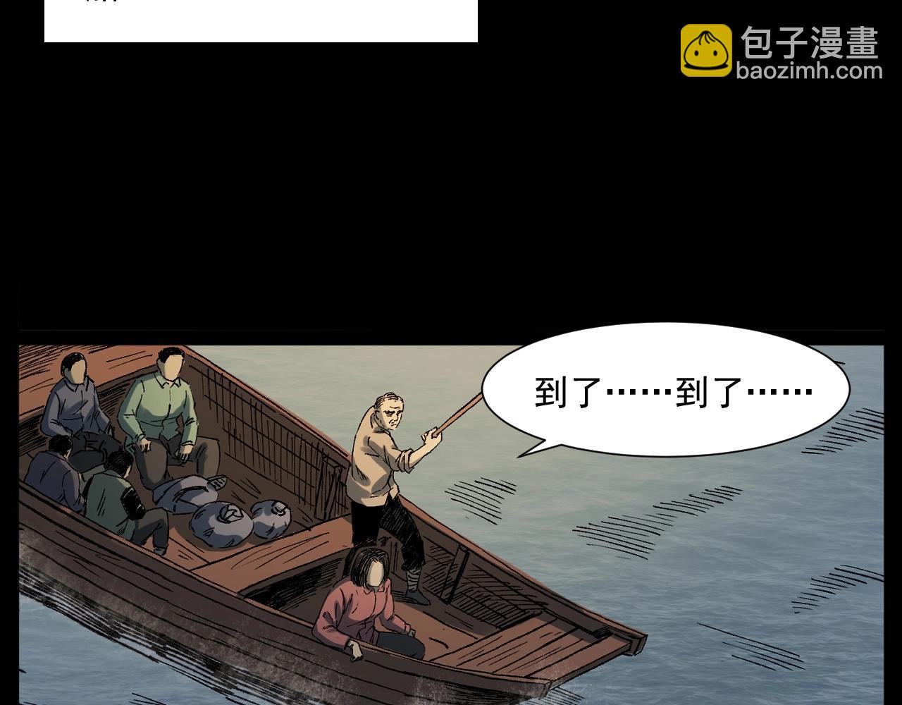 🍛枪爷异闻录 第243话 渡鬼台 第10页