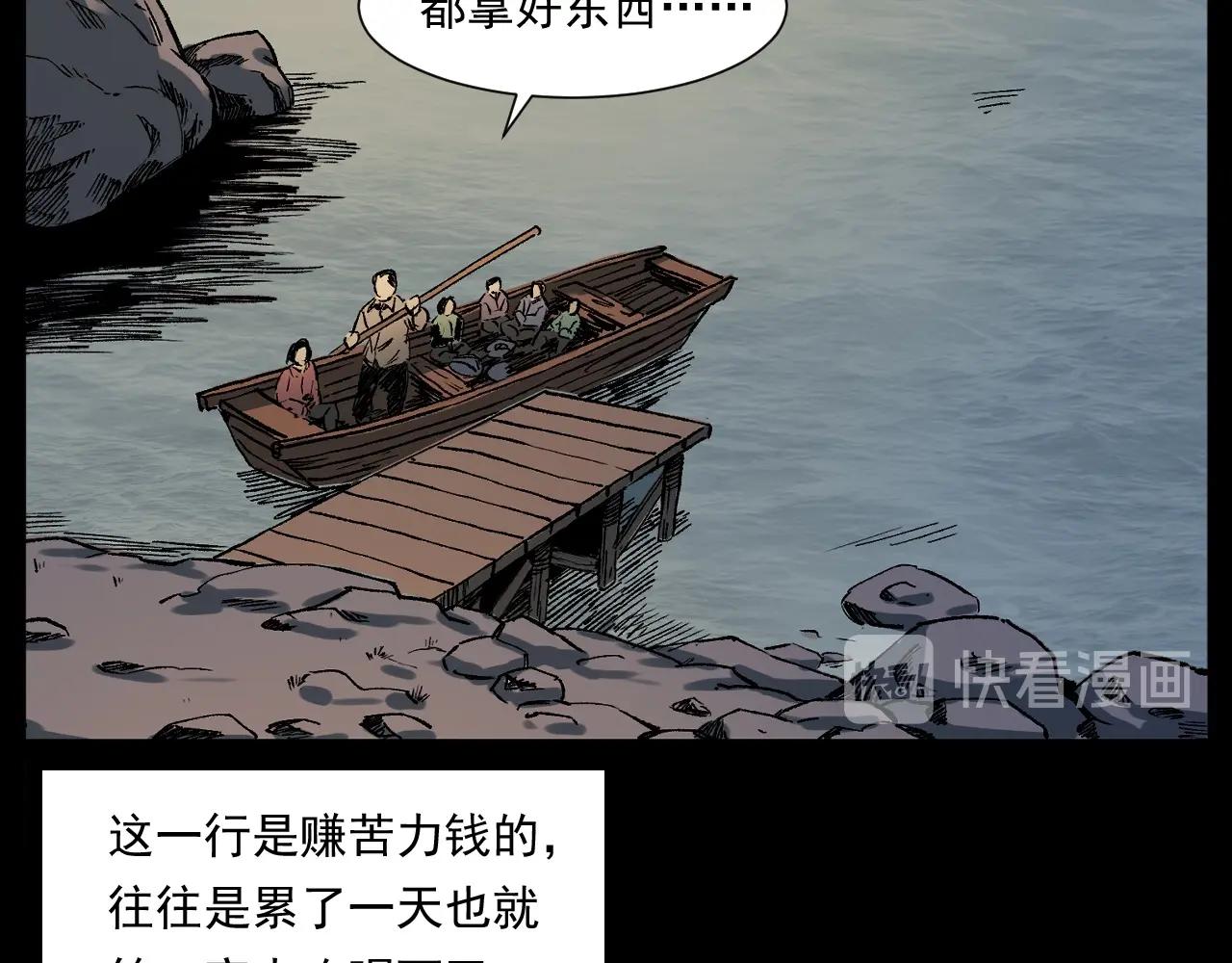 🍛枪爷异闻录 第243话 渡鬼台 第12页