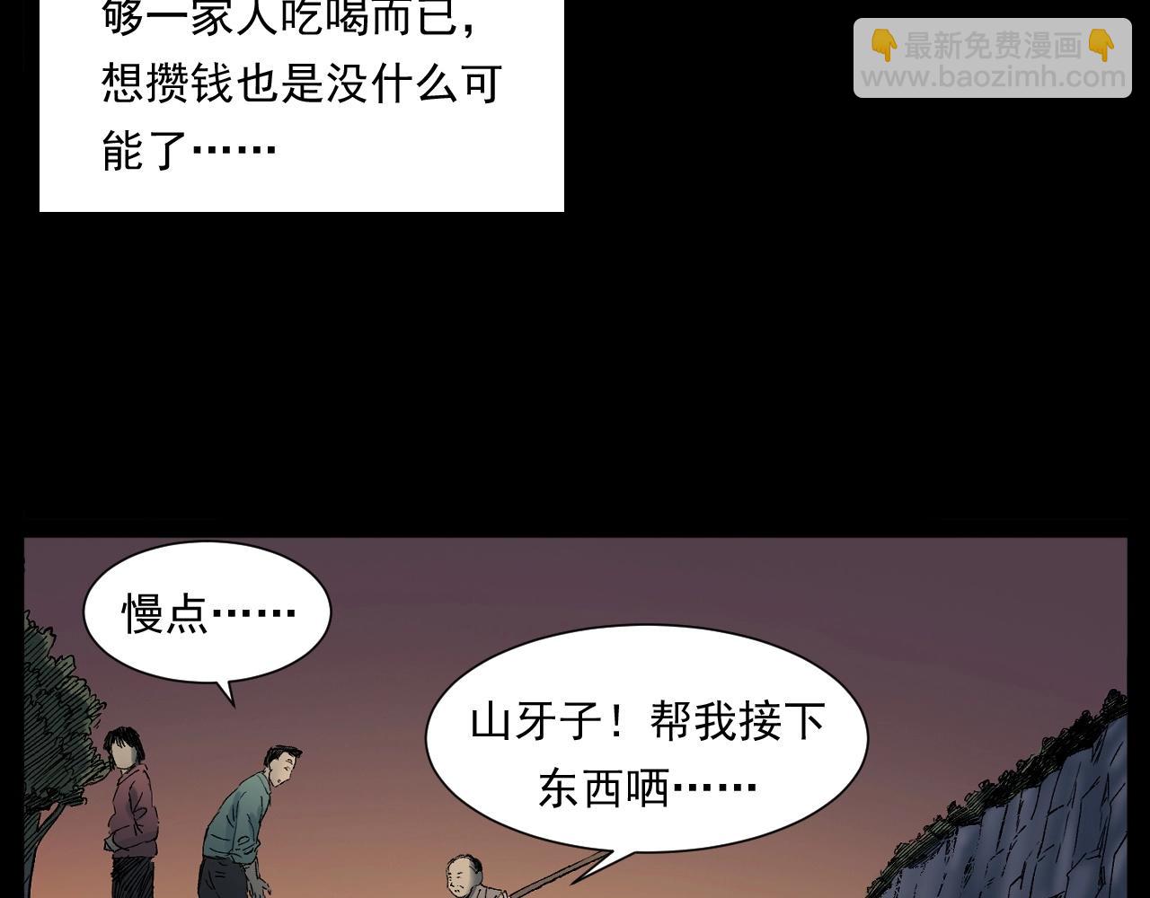 🍛枪爷异闻录 第243话 渡鬼台 第13页