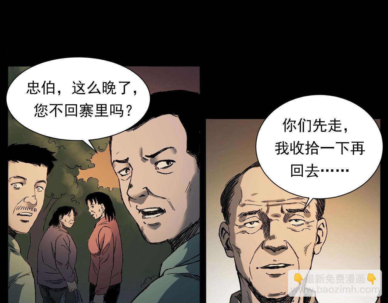 🍛枪爷异闻录 第243话 渡鬼台 第15页