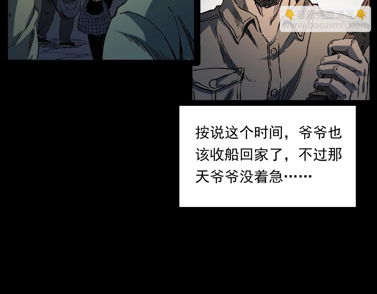 🍛枪爷异闻录 第243话 渡鬼台 第16页