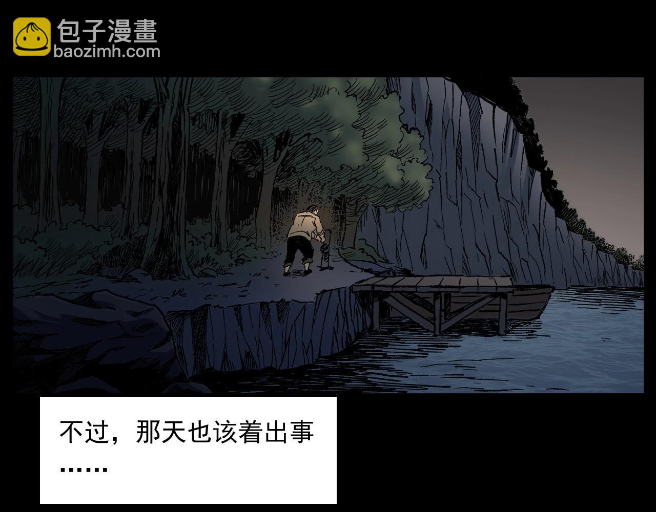🍛枪爷异闻录 第243话 渡鬼台 第19页