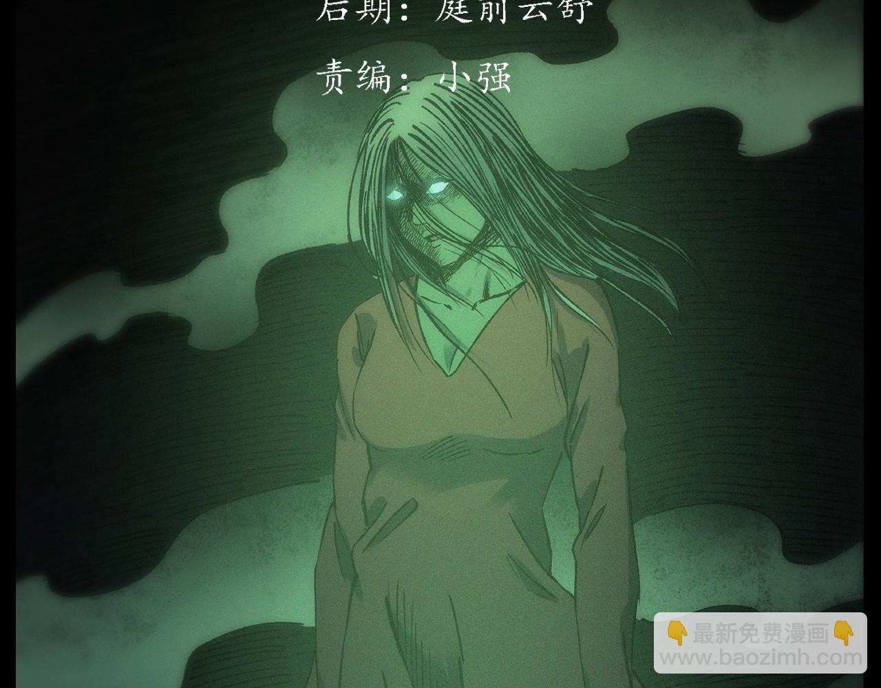 🍛枪爷异闻录 第243话 渡鬼台 第3页