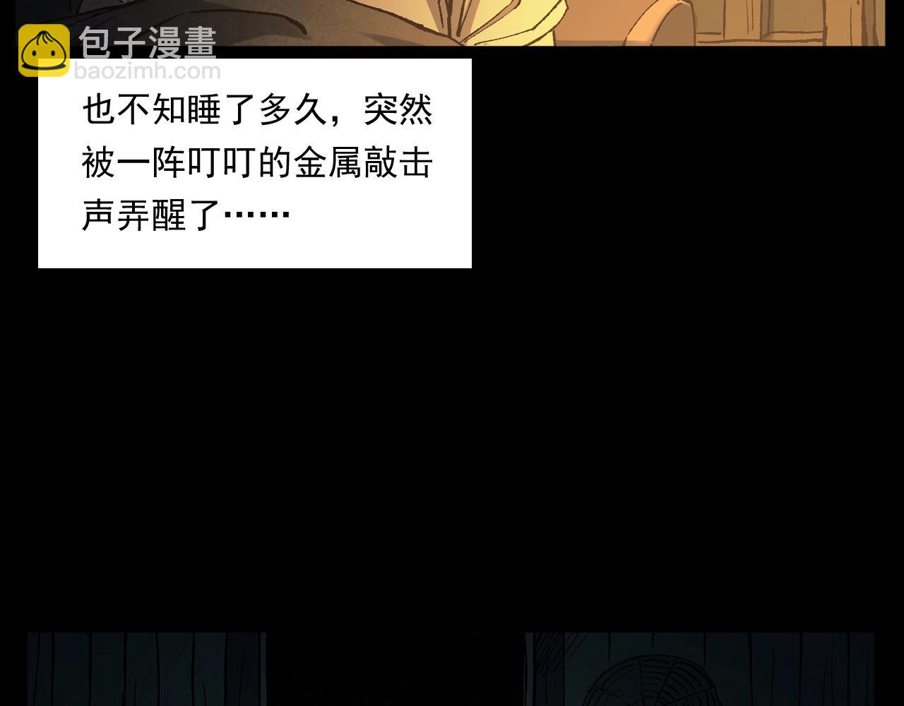 🍛枪爷异闻录 第243话 渡鬼台 第31页