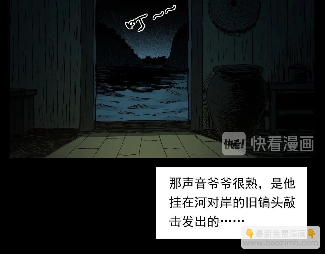 🍛枪爷异闻录 第243话 渡鬼台 第32页