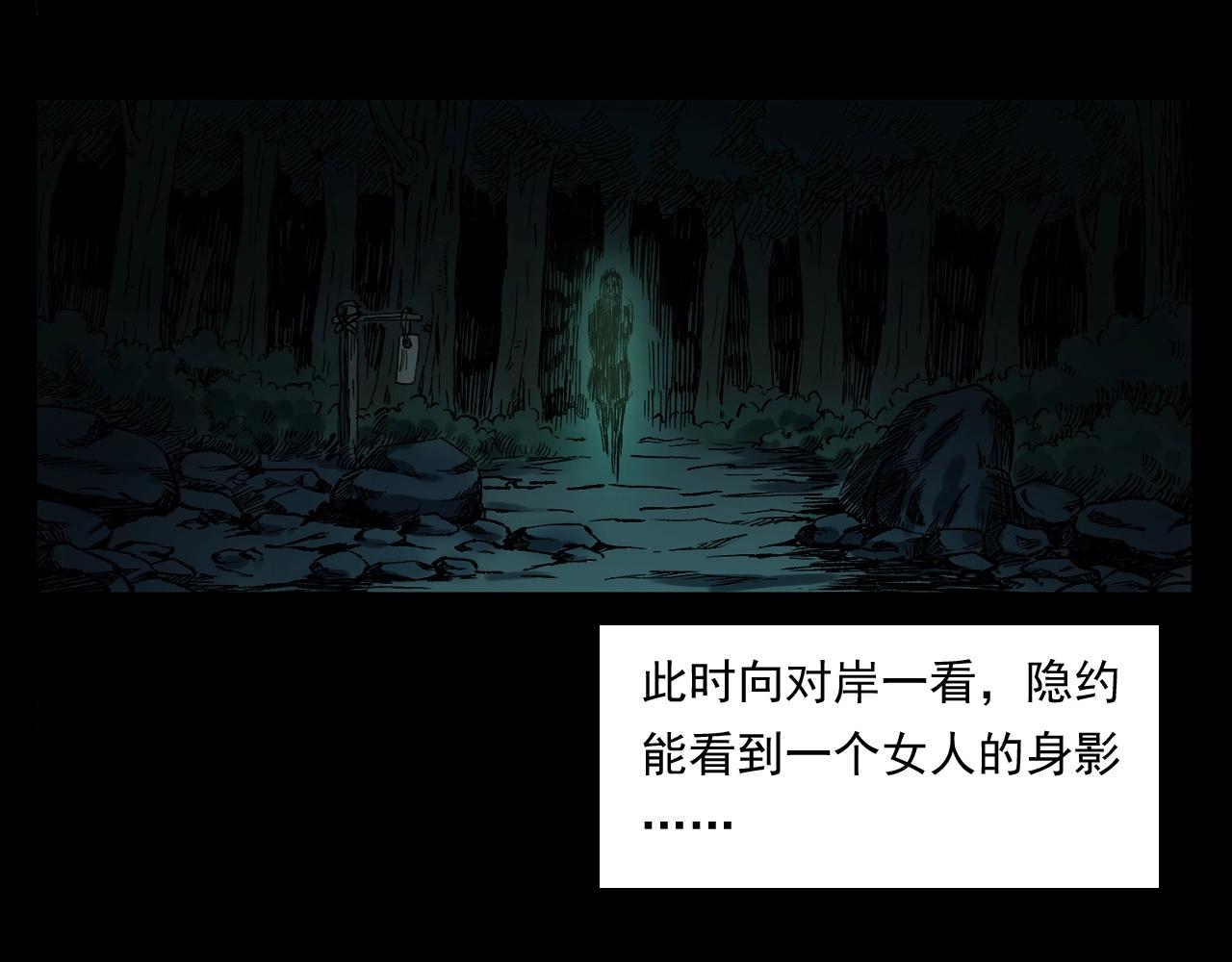 🍛枪爷异闻录 第243话 渡鬼台 第35页