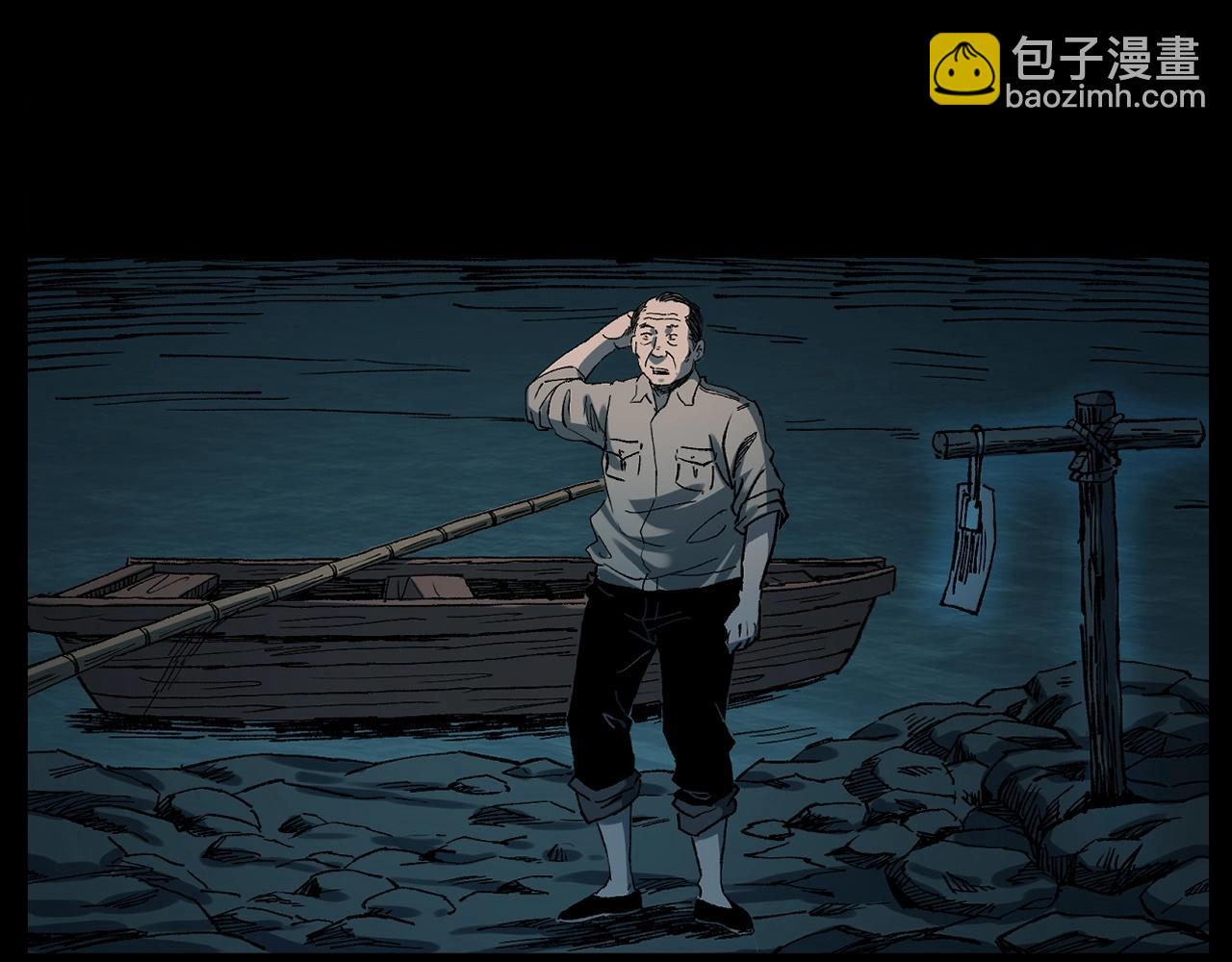 🍛枪爷异闻录 第243话 渡鬼台 第42页