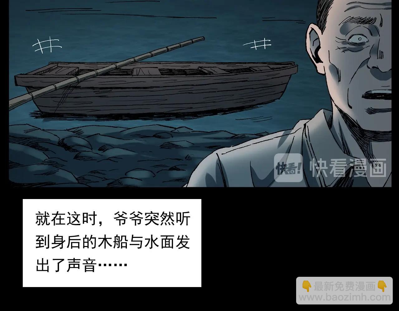 🍛枪爷异闻录 第243话 渡鬼台 第44页