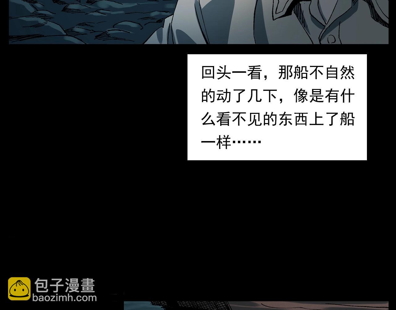 🍛枪爷异闻录 第243话 渡鬼台 第46页