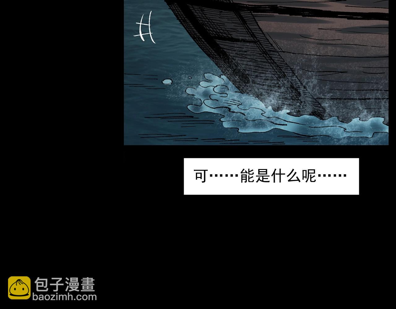 🍛枪爷异闻录 第243话 渡鬼台 第47页