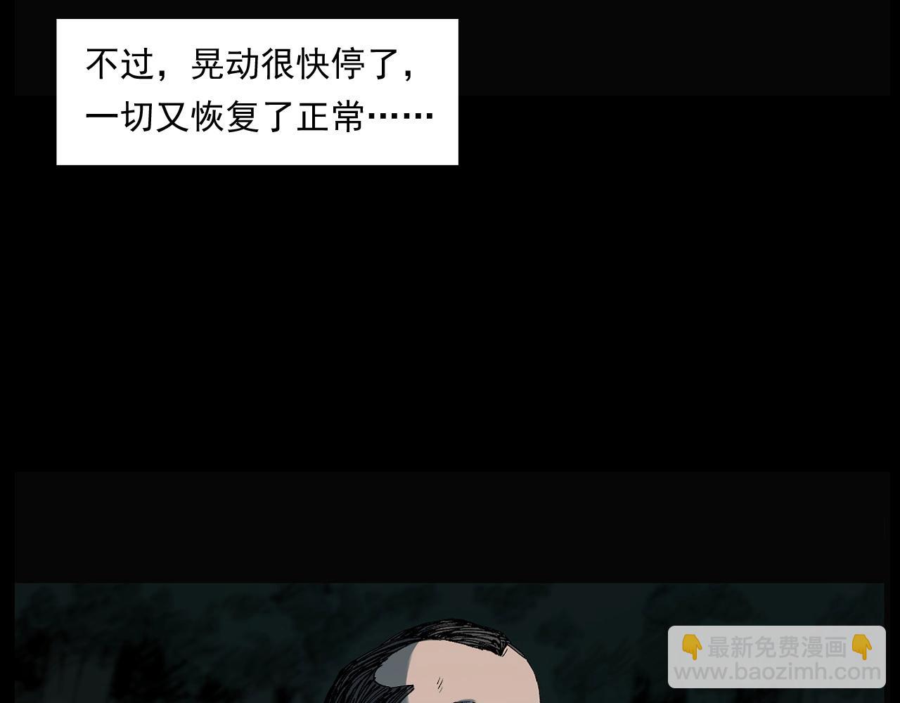 🍛枪爷异闻录 第243话 渡鬼台 第49页