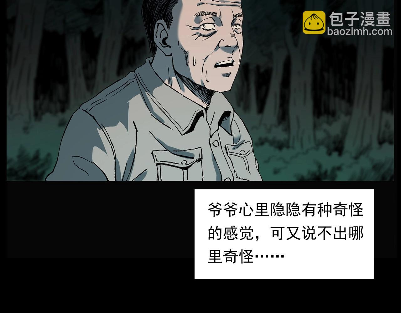 🍛枪爷异闻录 第243话 渡鬼台 第50页