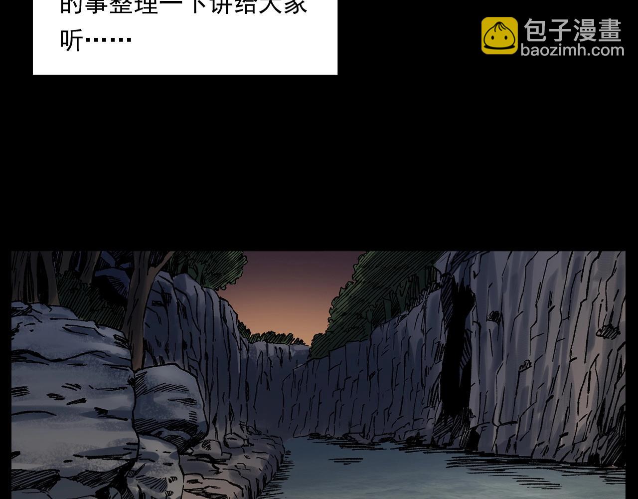 🍛枪爷异闻录 第243话 渡鬼台 第7页
