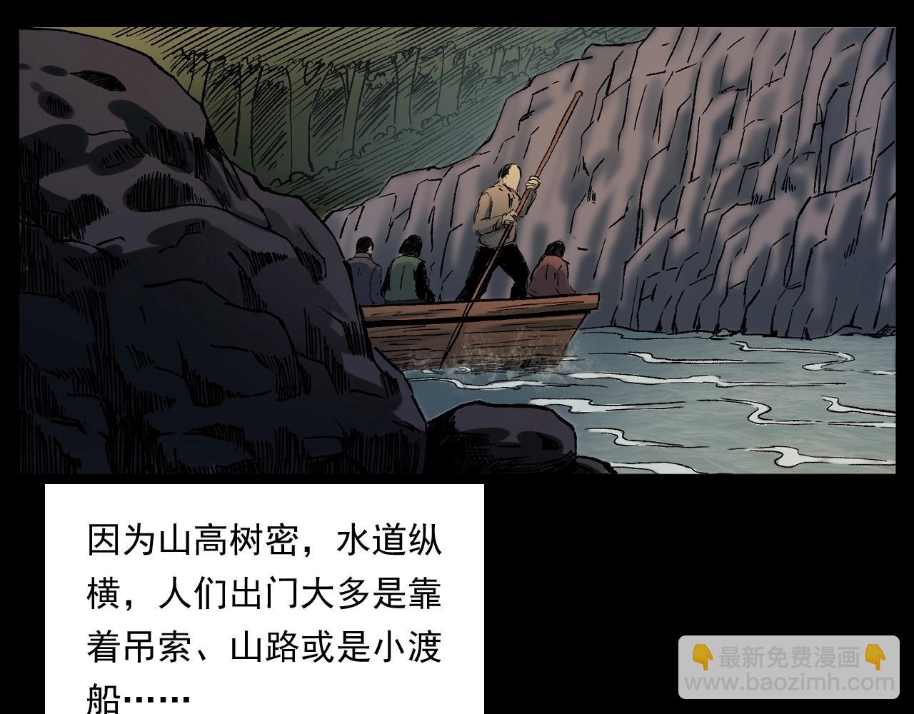 🍛枪爷异闻录 第243话 渡鬼台 第9页