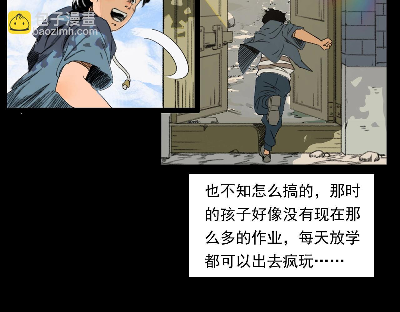 🍛枪爷异闻录 第245话 招魂词 第10页