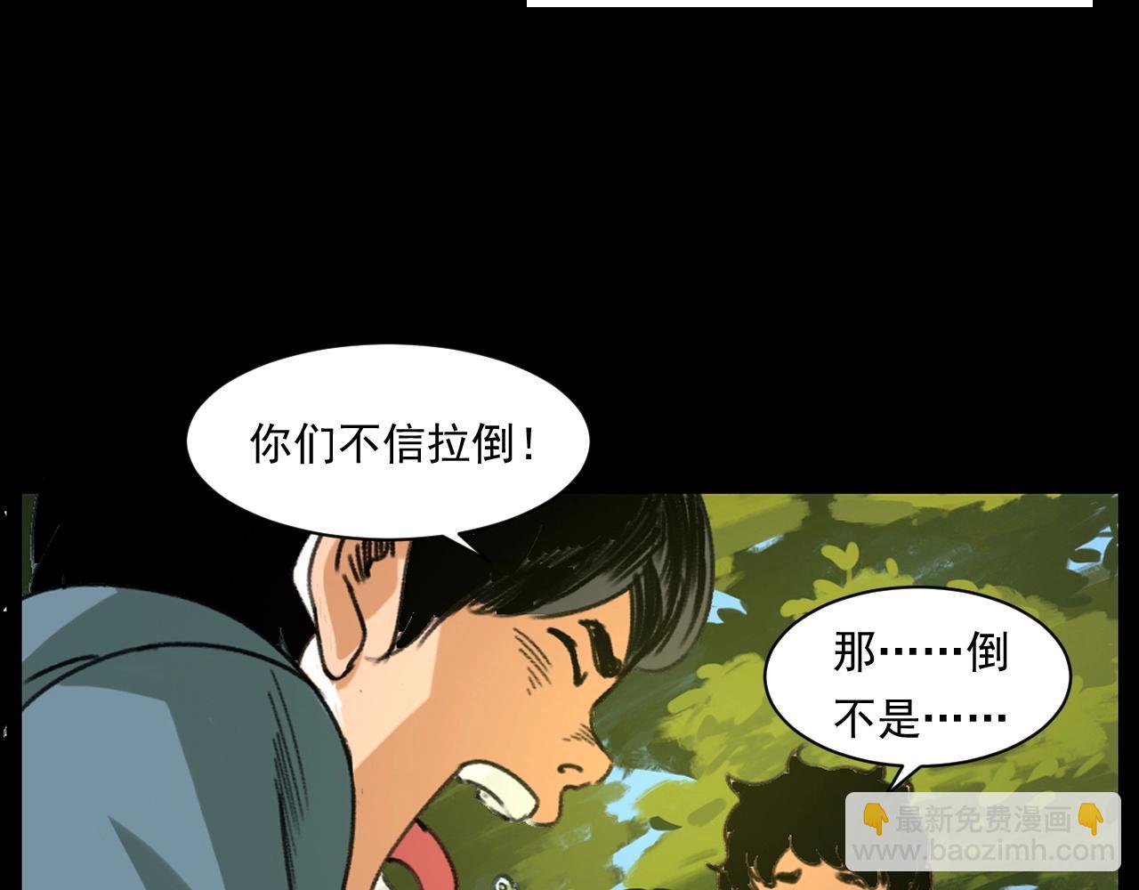 🍛枪爷异闻录 第245话 招魂词 第14页