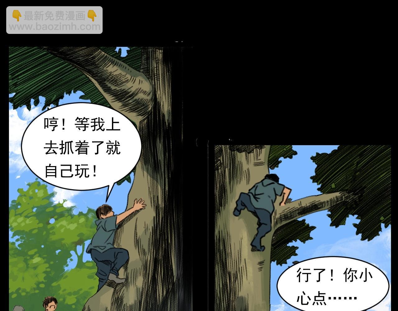 🍛枪爷异闻录 第245话 招魂词 第18页