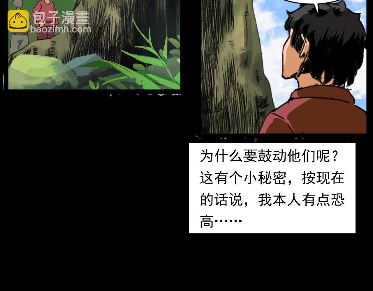 🍛枪爷异闻录 第245话 招魂词 第19页