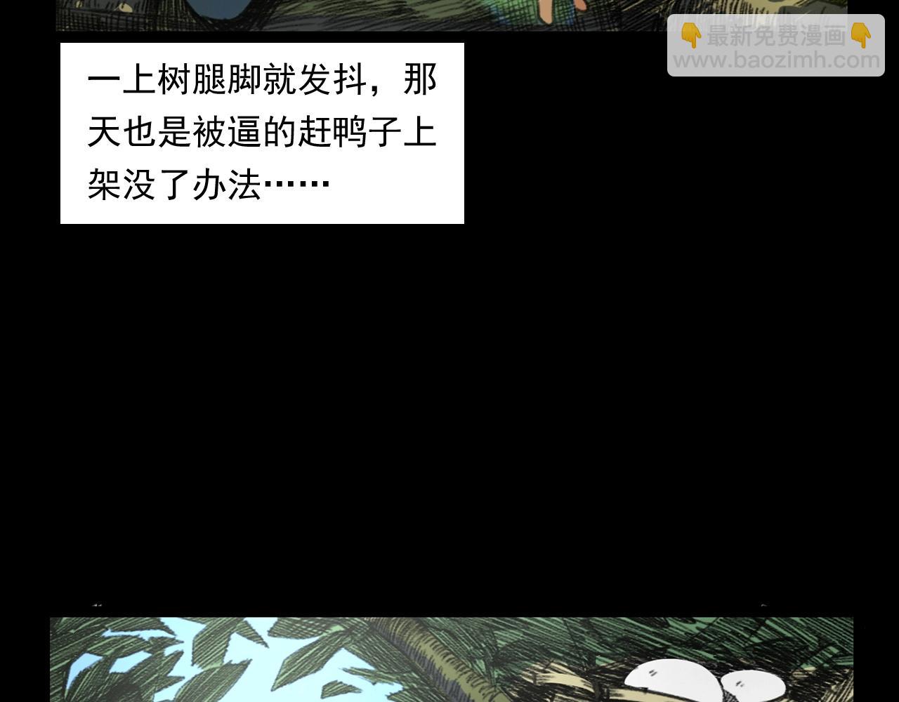 🍛枪爷异闻录 第245话 招魂词 第21页