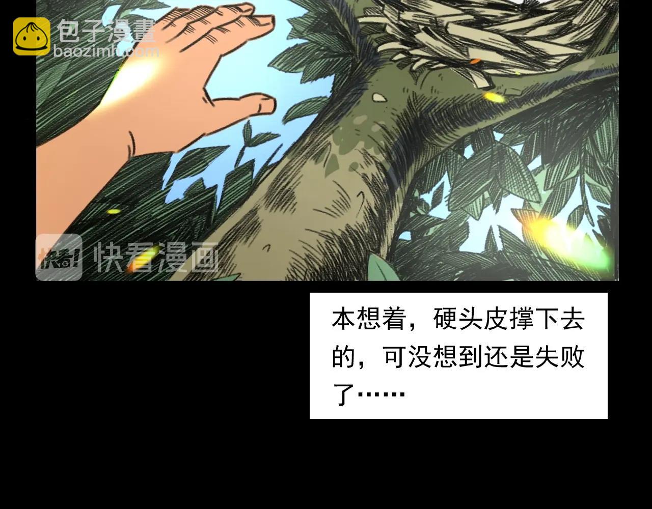 🍛枪爷异闻录 第245话 招魂词 第22页