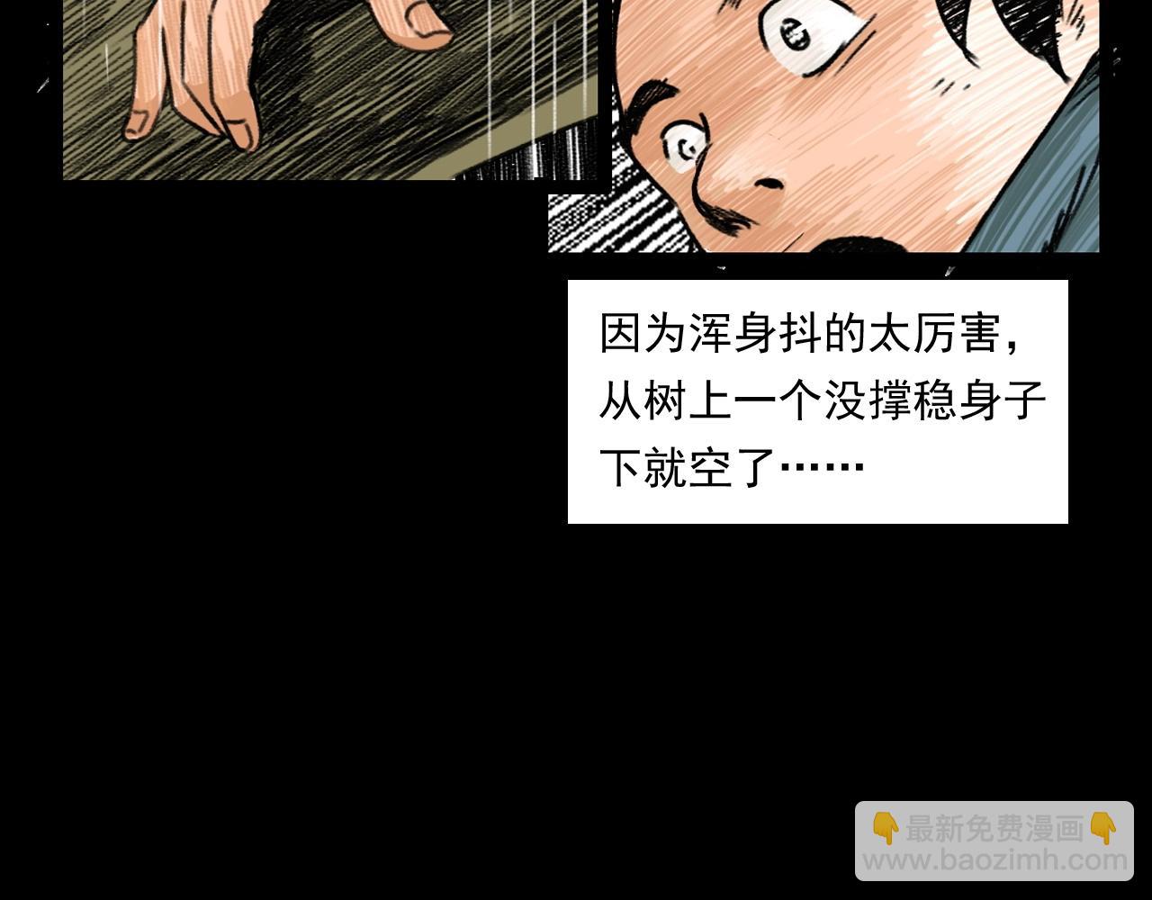 🍛枪爷异闻录 第245话 招魂词 第24页
