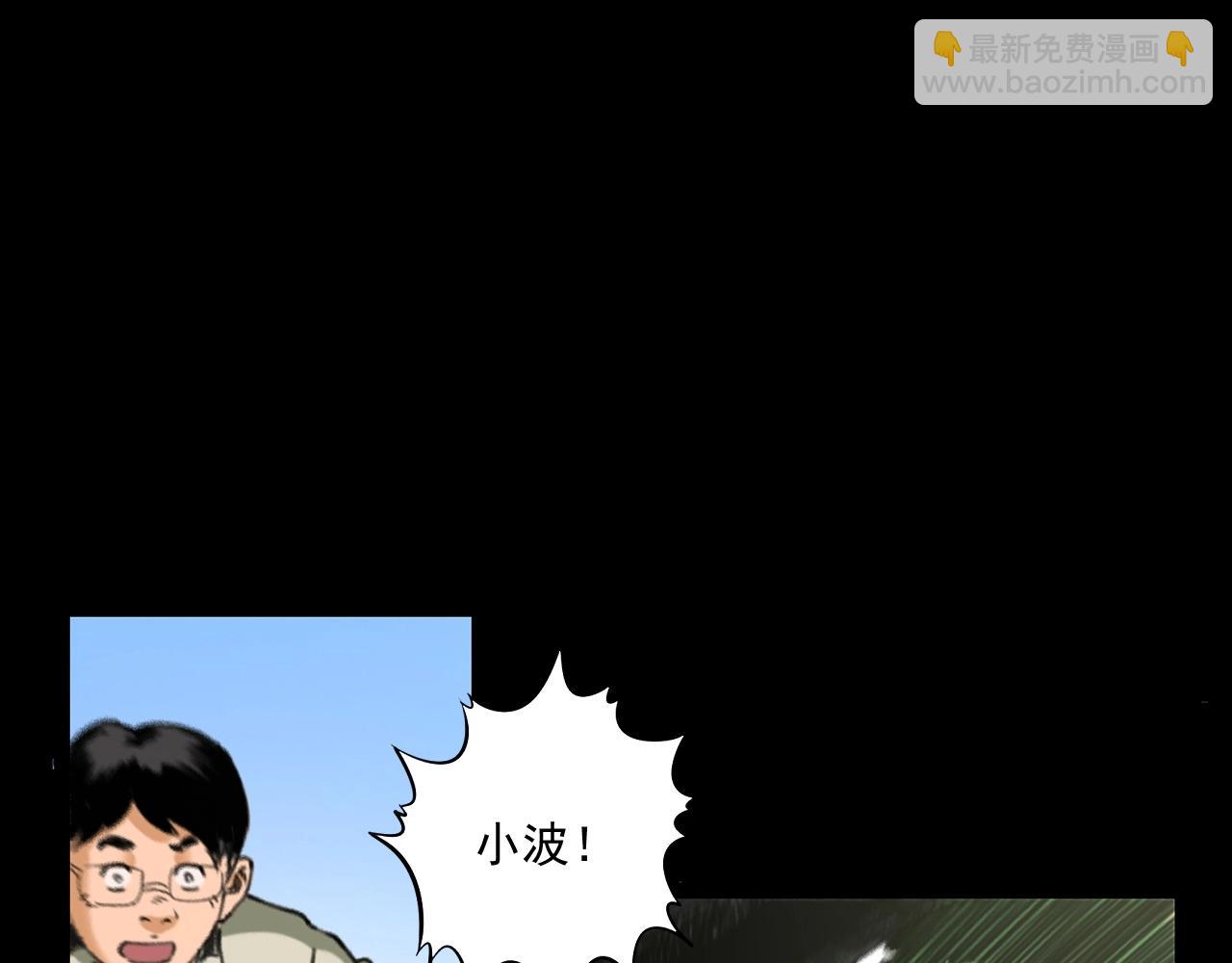 🍛枪爷异闻录 第245话 招魂词 第26页