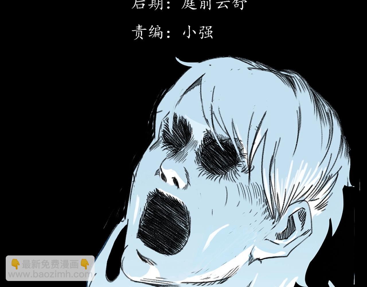 🍛枪爷异闻录 第245话 招魂词 第3页