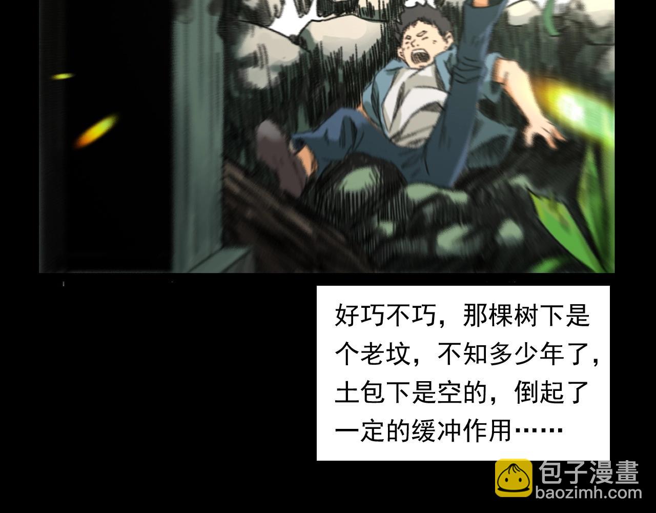 🍛枪爷异闻录 第245话 招魂词 第31页