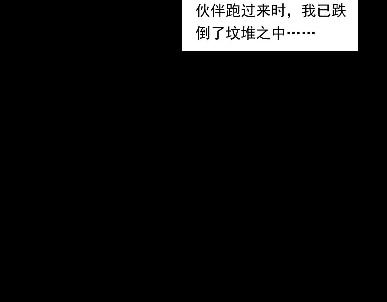 🍛枪爷异闻录 第245话 招魂词 第35页