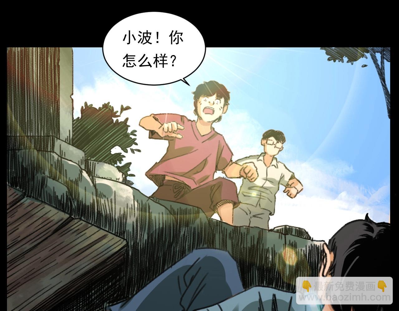 🍛枪爷异闻录 第245话 招魂词 第36页