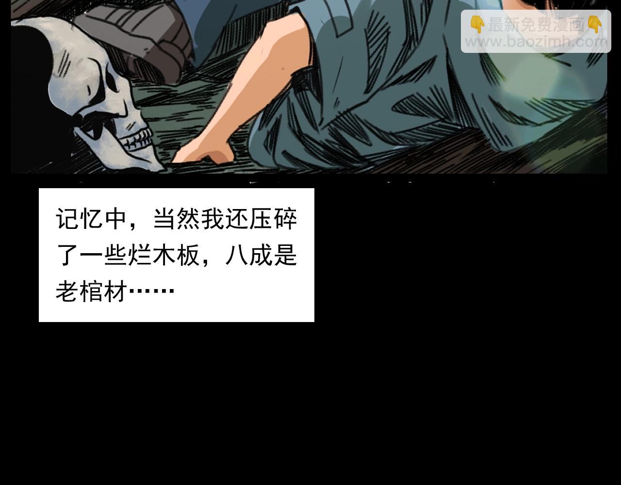 🍛枪爷异闻录 第245话 招魂词 第37页