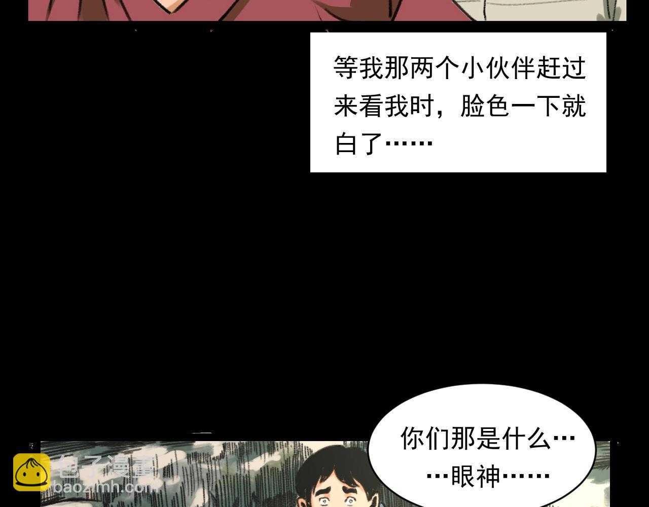 🍛枪爷异闻录 第245话 招魂词 第39页