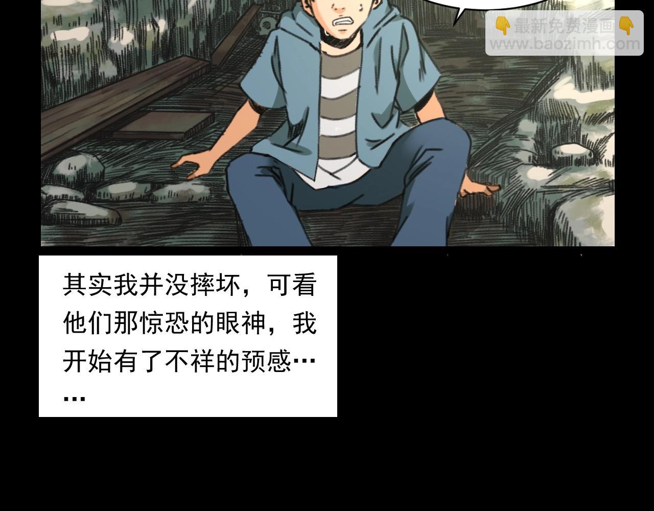 🍛枪爷异闻录 第245话 招魂词 第40页